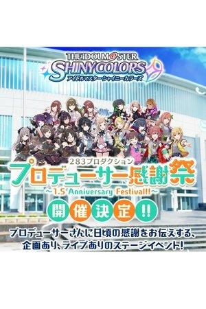 アイドルマスター シャイニーカラーズ 283プロダクション プロデューサー感謝祭 ～1.5 Anniversary Festival!!～ streaming