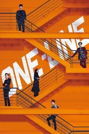 One-Line streaming