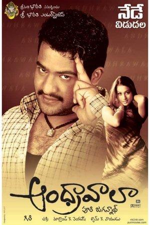 Andhrawala streaming