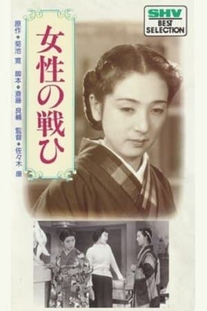 Women at War streaming