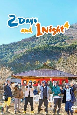 2 Days and 1 Night streaming