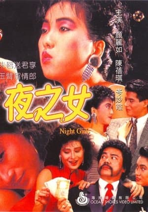 Night Girls streaming