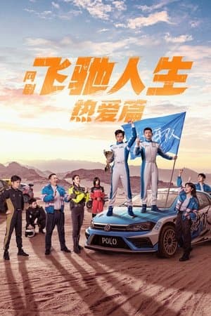 Pegasus streaming