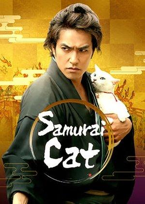 Samurai Cat: The Movie streaming