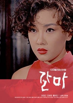 Karma streaming