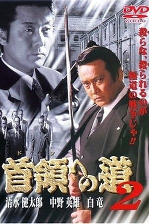 Road to the Don 2 streaming
