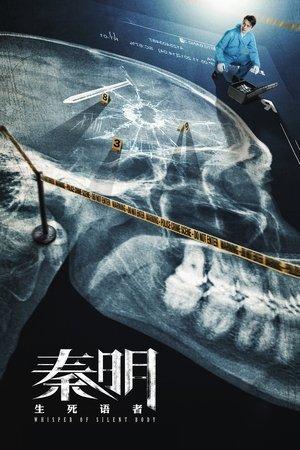 Whisper of Silent Body streaming