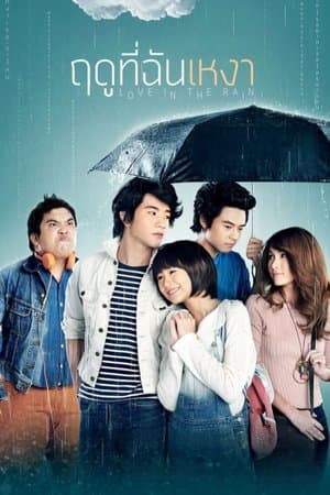 Love in the Rain streaming