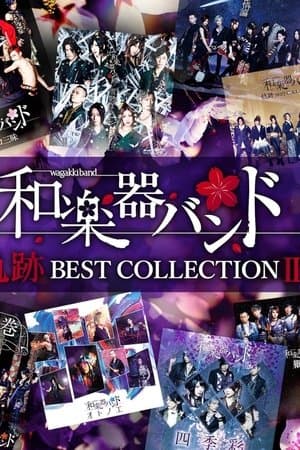 Wagakki Band: Hall Tour 2017 "SHIKI NO IRODORI" (Tokyo International Forum Performance) streaming