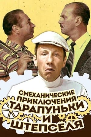 Adventures of Tarapunka and Shtepsel streaming