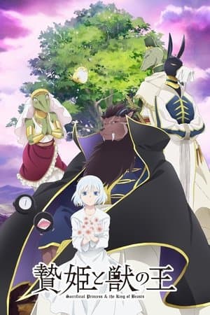 La Princesse et la Bête streaming
