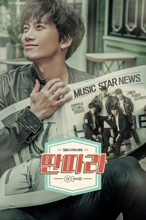 Entertainer streaming