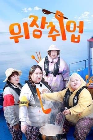 Undercover Food Fighters streaming