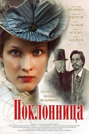 Poklonnitsa streaming