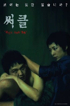 The Circle streaming