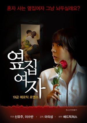 Next Door Woman streaming