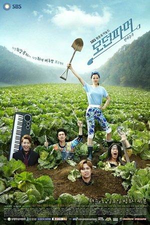 모던파머 streaming