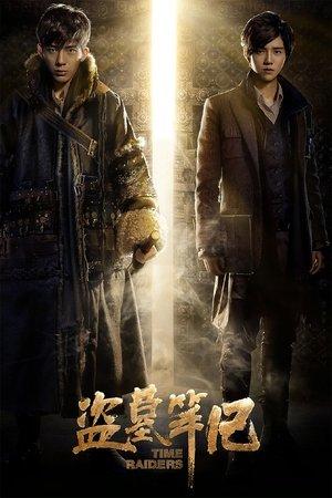 Time Raiders streaming