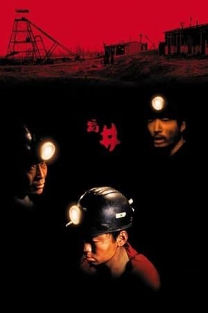 Blind shaft streaming