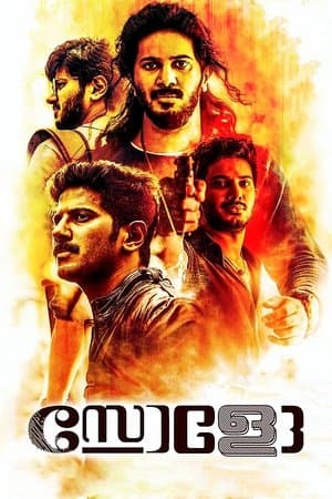 സോളോ streaming