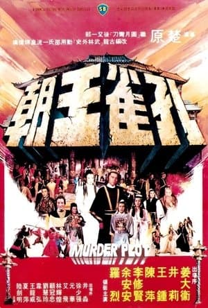 Murder Plot streaming