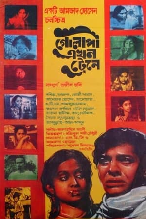 Golapi Ekhon Traine streaming