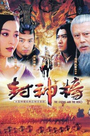 封神榜之凤鸣岐山 streaming