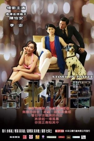 Story of Taipei streaming