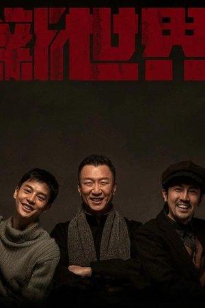New World streaming