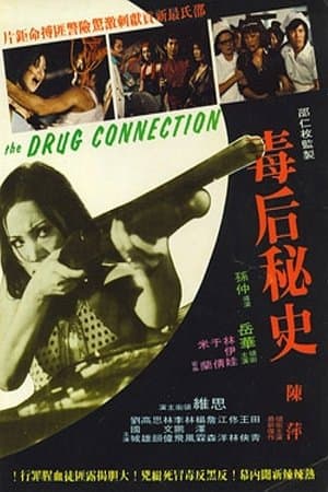 紅粉煞星 streaming
