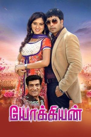 Yokkiyan streaming