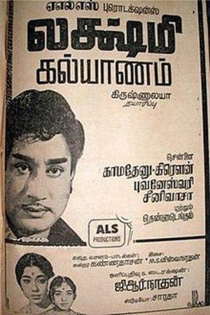 Lakshmi Kalyanam streaming