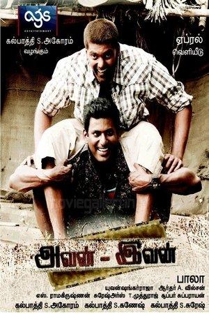 அவன் இவன் streaming