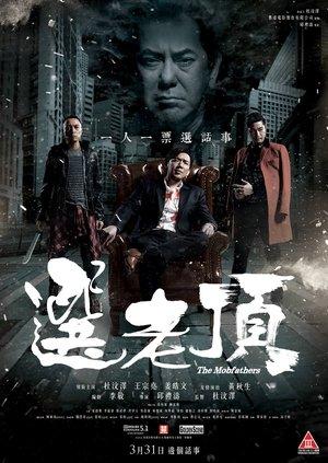 The Mobfathers streaming