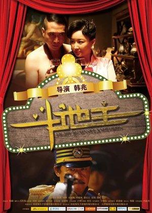 九连环 streaming