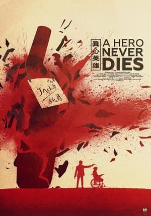 A Hero Never Dies streaming