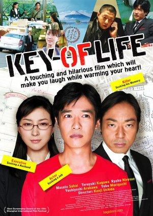 Key of Life streaming