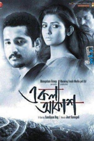 Ekla Akash streaming