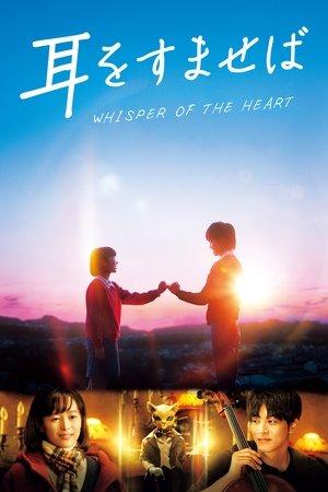 Whisper of the Heart streaming