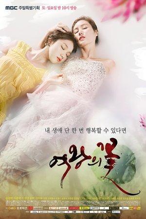 Queen's Flower streaming