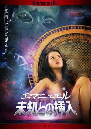 Emmanuelle Through Time: Emmanuelle's Forbidden Pleasures streaming