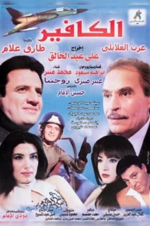 الكافير streaming