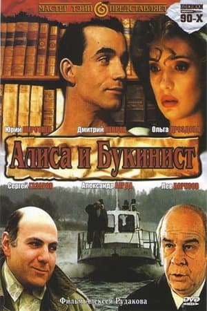 Alice and the Bookseller streaming