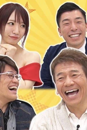 上田ちゃんネル streaming