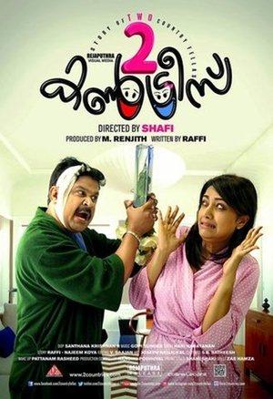 2 കൺട്രീസ് streaming