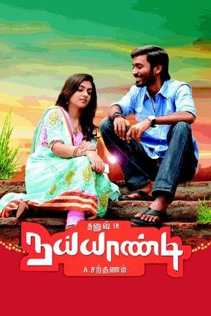 நய்யாண்டி streaming