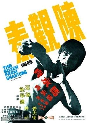 The Boxer from Shantung streaming