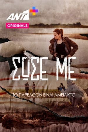 Save Me streaming