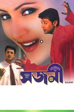 সজনী streaming