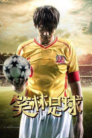 Funny Soccer streaming